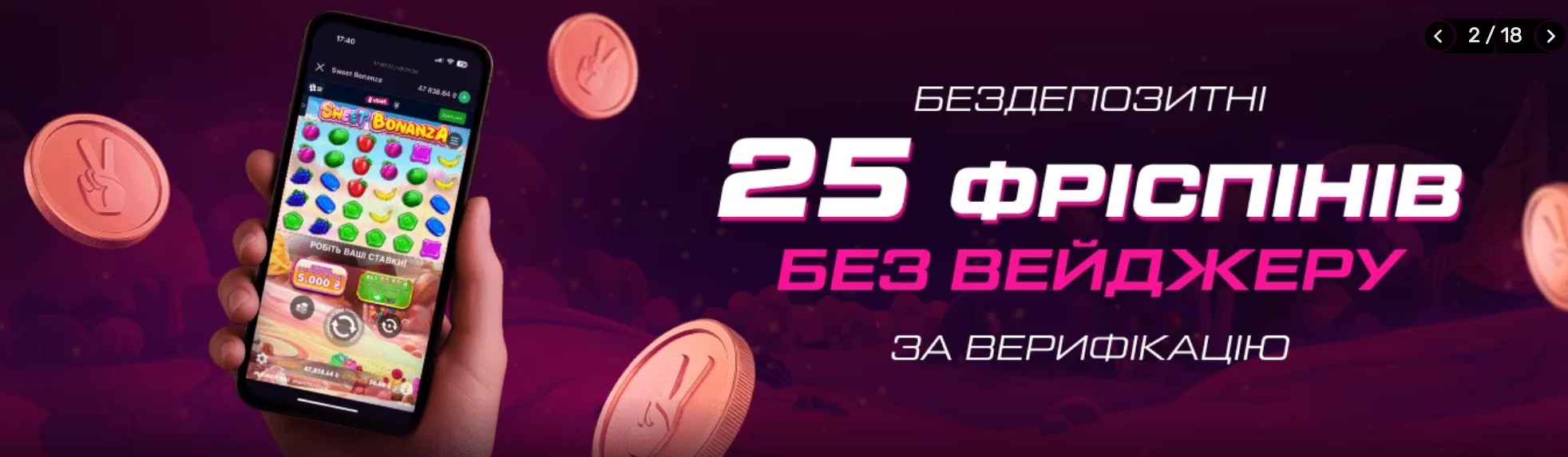 VBET промо